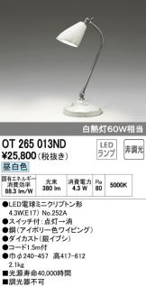 OT265013ND