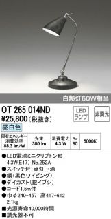 OT265014ND