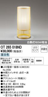 OT265018ND