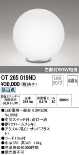OT265019ND