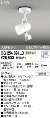 OG254391LD