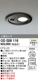 OD026116