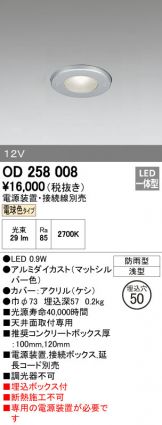 OD258008