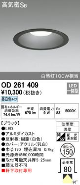 OD261409
