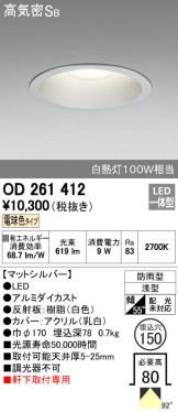 OD261412