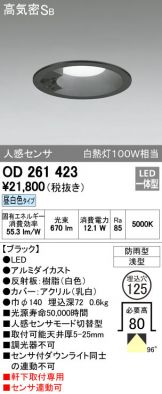 OD261423