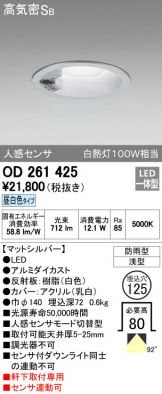 OD261425