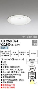 XD258074