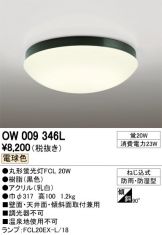 OW009346L