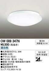 OW009347N