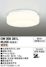 OW009381L