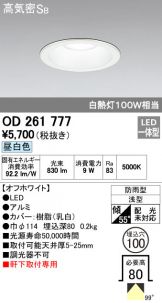 OD261777