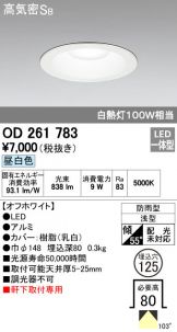 OD261783