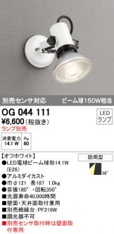 OG044111