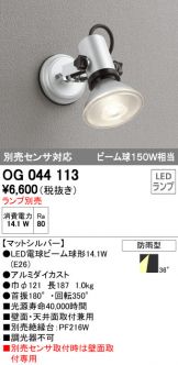 OG044113