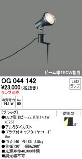 OG044142