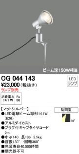 OG044143