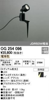 OG254096