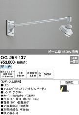 OG254137
