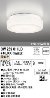 OW269011LD