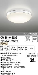 OW269013LD2