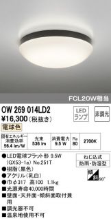 OW269014LD2