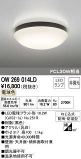 OW269014LD