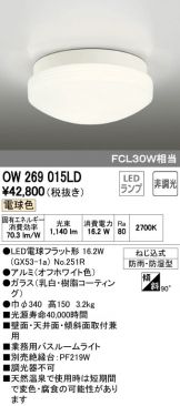 OW269015LD