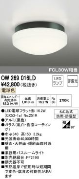 OW269016LD