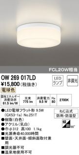 OW269017LD