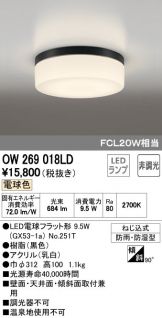 OW269018LD