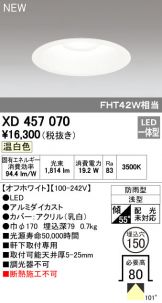 XD457070
