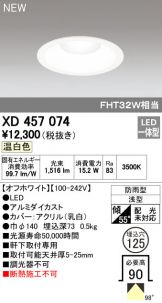 XD457074