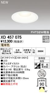 XD457075