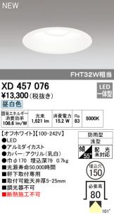 XD457076