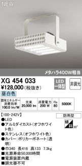 XG454033