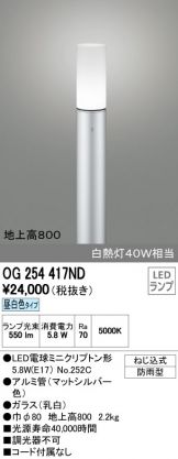 OG254417ND