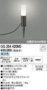 OG254420ND
