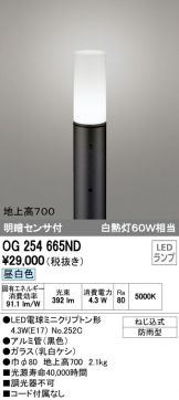 OG254665ND