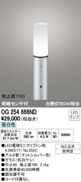 OG254666ND