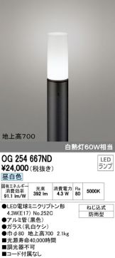 OG254667ND