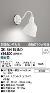 OG254675ND