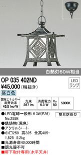 OP035402ND