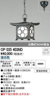 OP035403ND