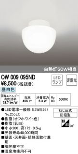 OW009095ND