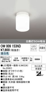 OW009153ND