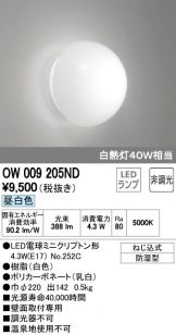 OW009205ND