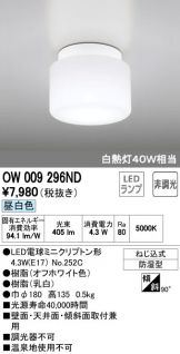 OW009296ND