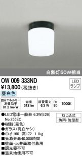 OW009333ND