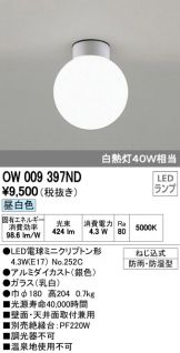 OW009397ND